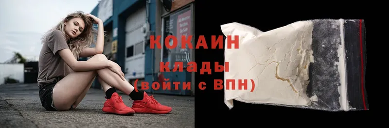 Кокаин VHQ  Котельнич 