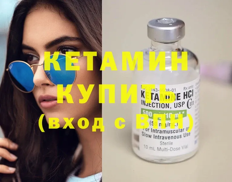 где продают   маркетплейс телеграм  КЕТАМИН ketamine  Котельнич 